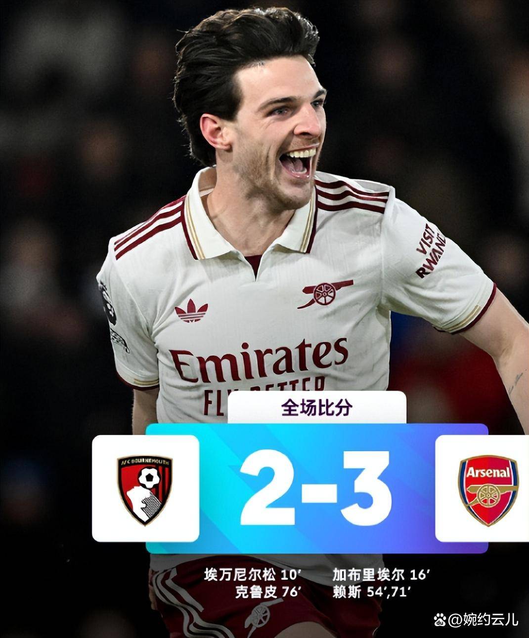 伯恩茅斯前锋连进两球,帮助球队逆转胜利的是谁