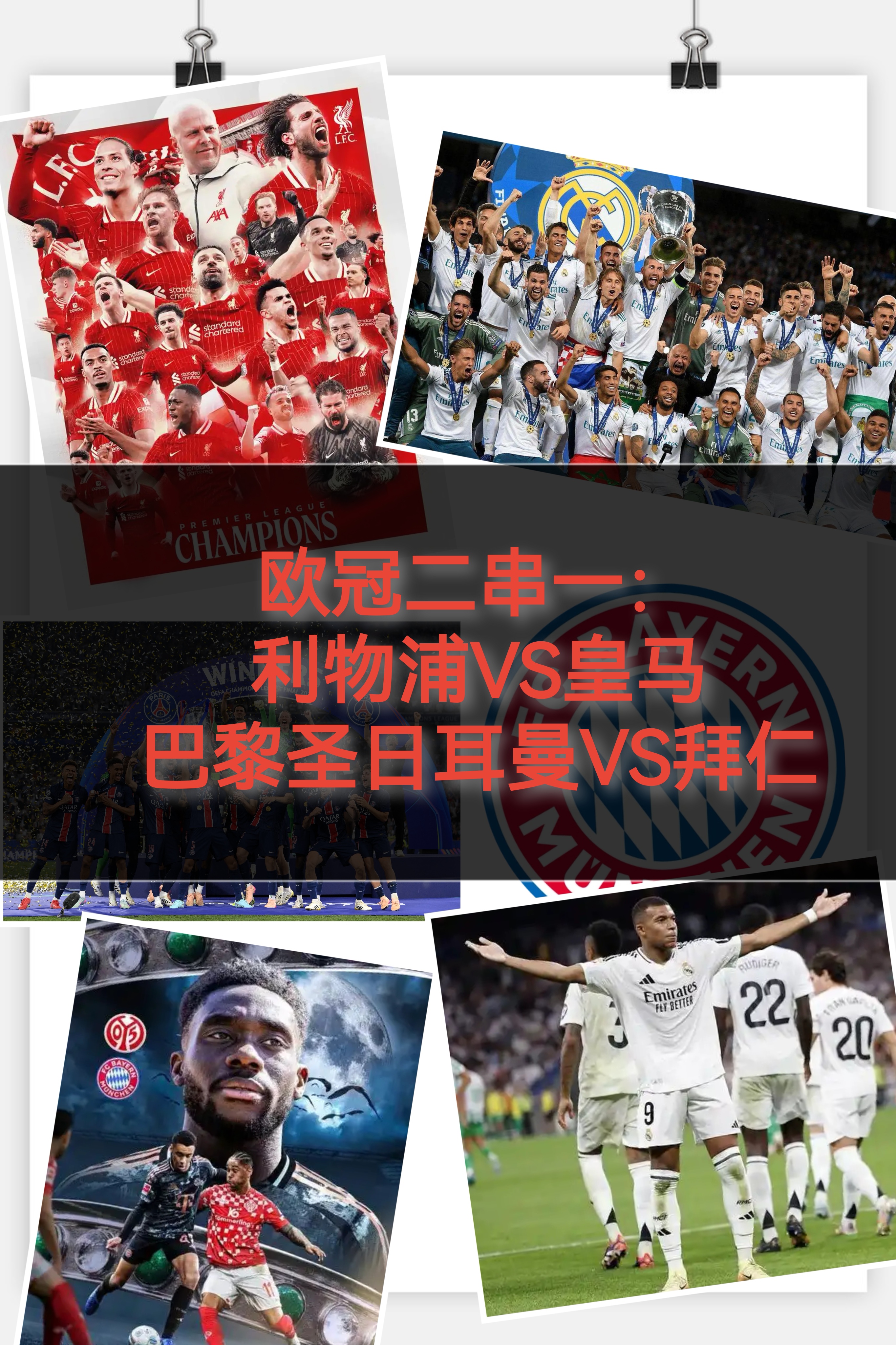 利物浦绝杀毕尔巴鄂竞技,取得关键胜利(利物浦40巴萨) 利物浦绝杀毕尔巴鄂竞技,取得关键胜利(利物浦40巴萨)