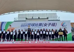 夺冠旗开得胜：女足赛事的燃情时刻的简单介绍